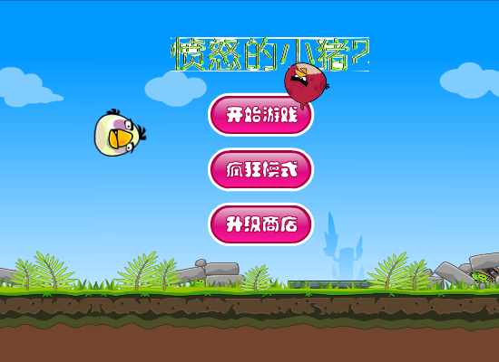 愤怒的小猪射击2 截图 8/8