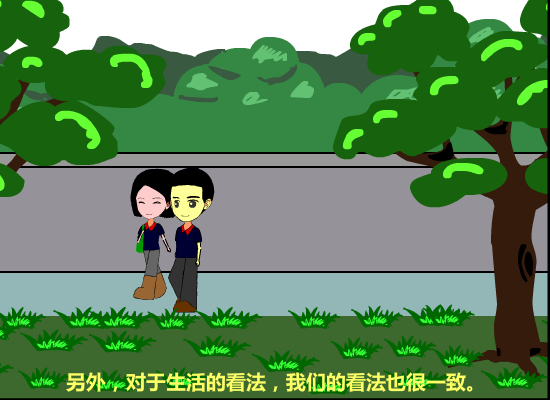 爱情故事之日久生情7（iamabigbeast） 截图 6/8
