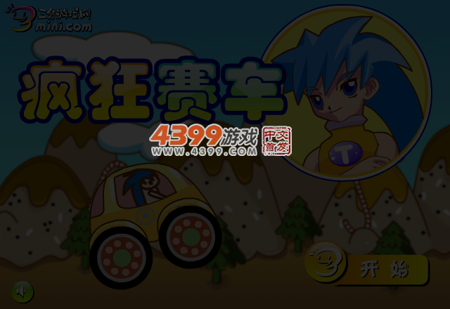 疯狂嘟嘟车 截图 6/7