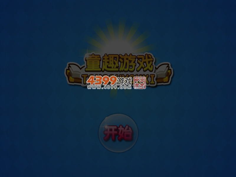 甜心少女 截图 6/7