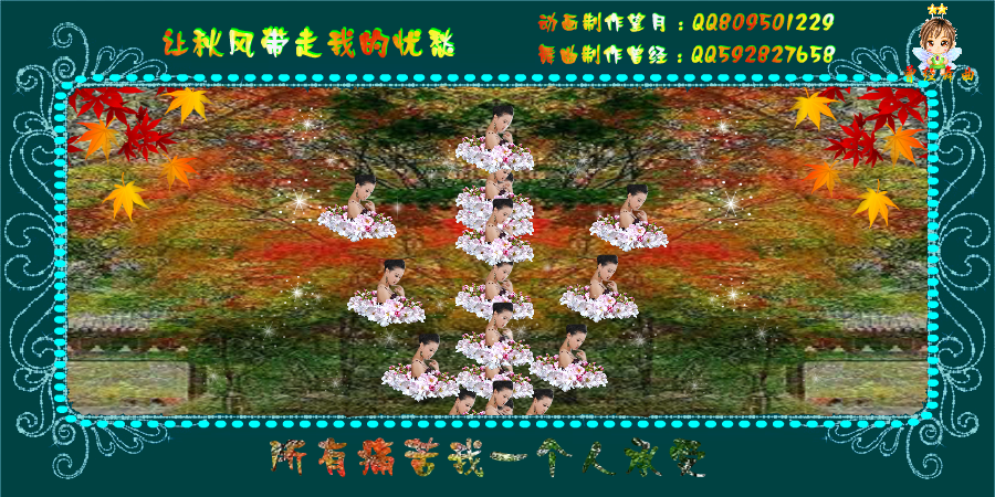 让秋风带走我的忧愁（望月） 截图 3/8