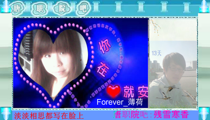 唐山职业技术学院吧flash（残雪寒香） 截图 5/7