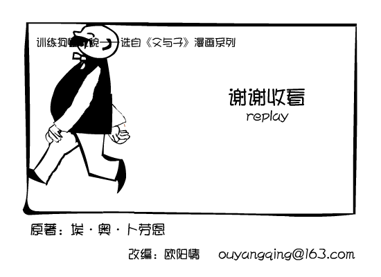 训练狗懂礼貌（欧阳情） 截图 1/8