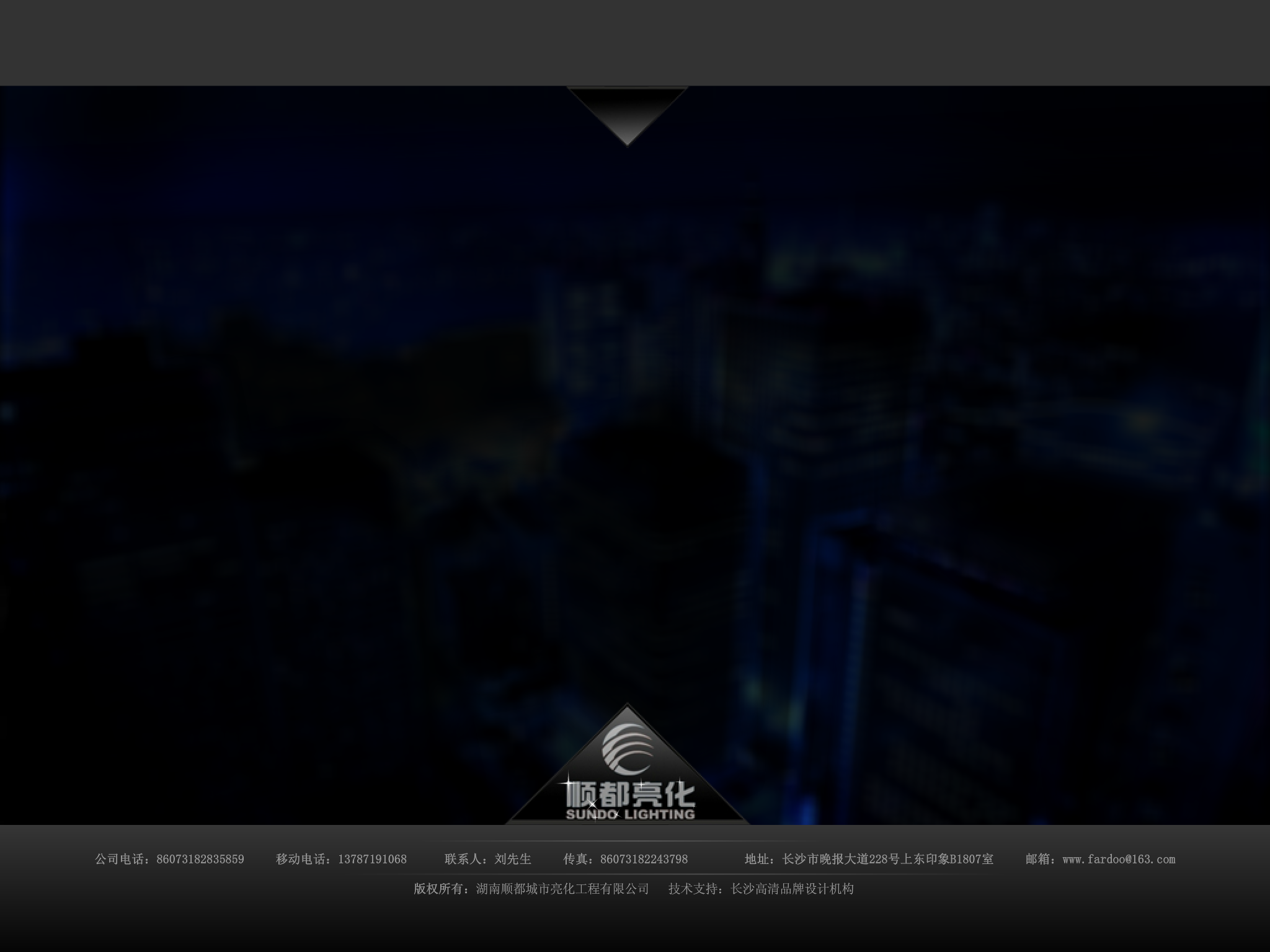 詹晶晶 顺都亮化.swf（詹晶晶） 截图 3/8