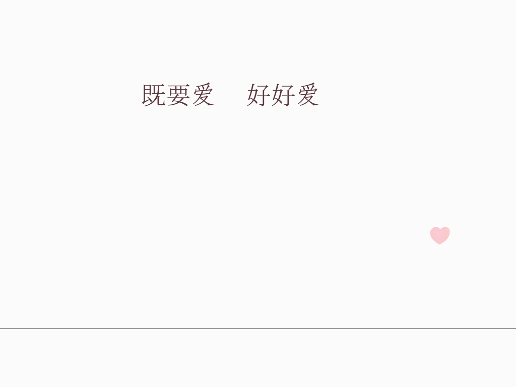 love（野蛮的文明人） 截图 7/8
