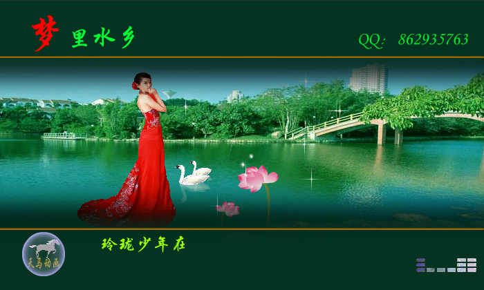 梦里水乡（maxc） 截图 4/8