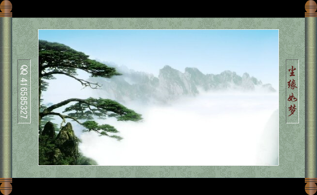 尘缘如梦 截图 3