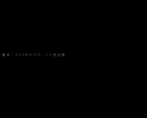 LA的幻影 截图 3