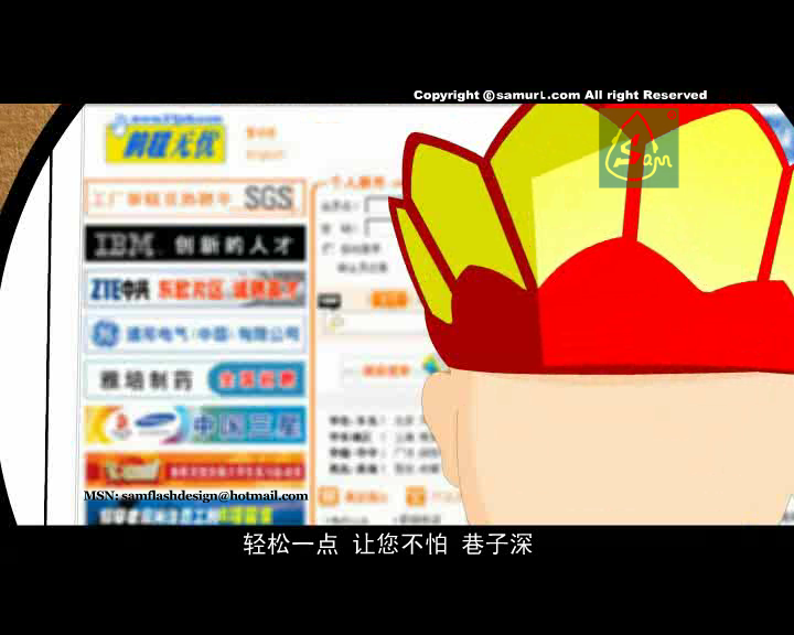孙猴子改行（sam） 截图 1/8