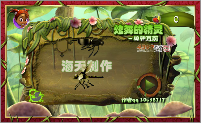 炫舞精灵之勇往直前 截图 1/5