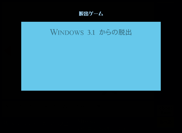 逃出金库 截图 1/2