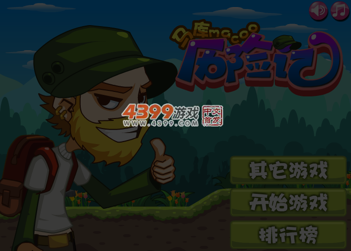 马库历险记 截图 4/6