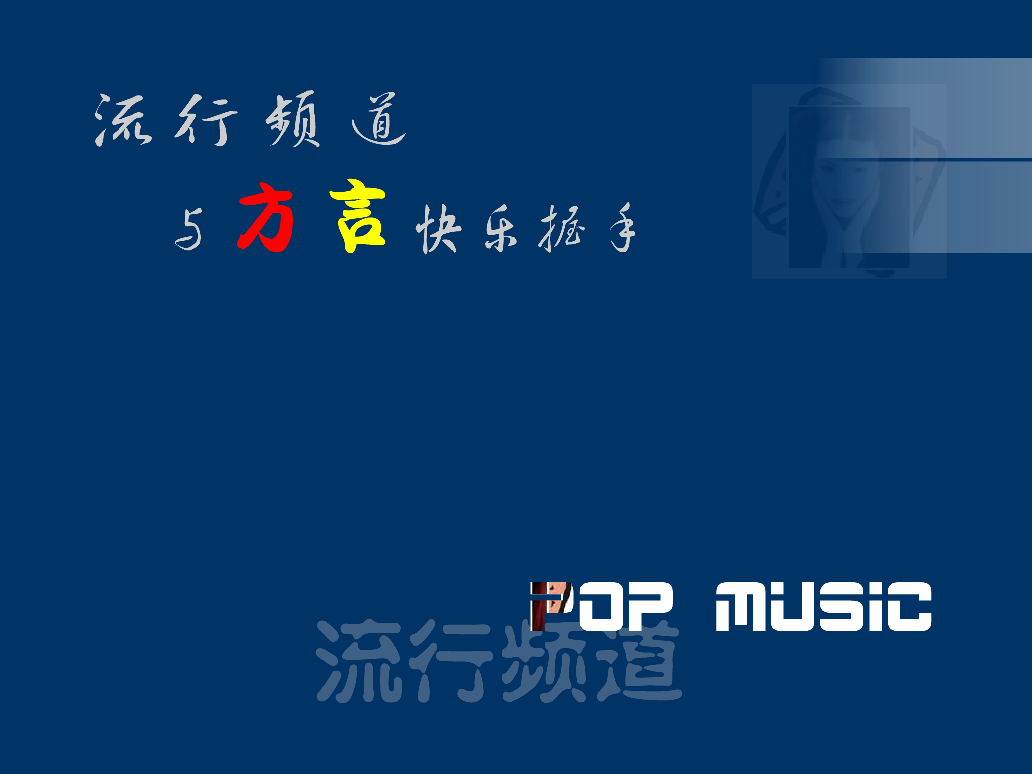 西安音乐台（Michael_Gao） 截图 6/8