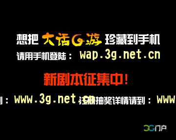 超女跳槽 大话G游（3G门户） 截图 7/8