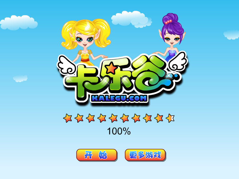 森林公主的婚礼中文版 截图 2/8