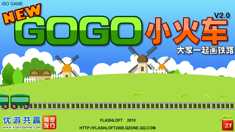 新gogo小火车 截图 2/8