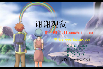 魔法彩虹(原创)（刘波） 截图 2/6