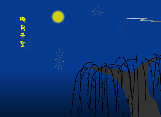明月千里寄相思（我本善良） 截图 2/8