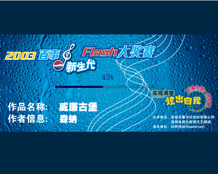 威廉古堡 截图 1