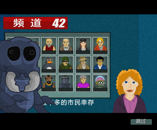 都市灭怪中文版 截图 7/8