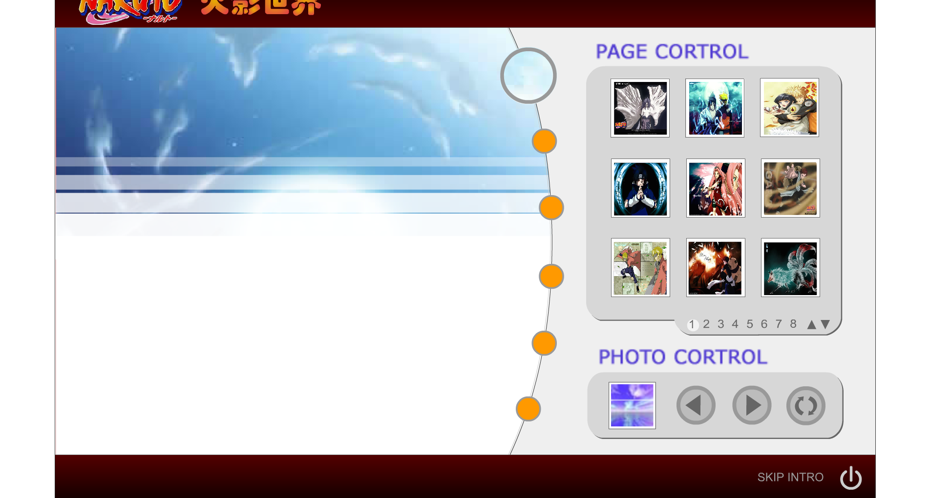 flash动画 截图 2