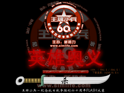 英雄奥义 截图 1