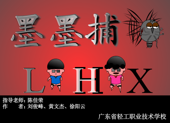 默默捕蚊（峰神） 截图 3/8