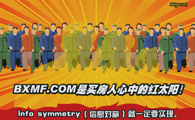 买房国际歌（拨浪鼓） 截图 6/8