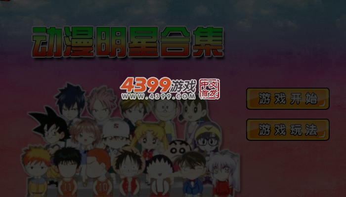 动漫明星合集 截图 5/7