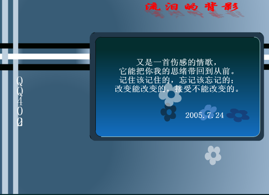 流泪的背影（王晓伟） 截图 8/8