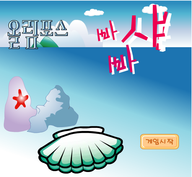 沙滩敲美美 截图 6/8