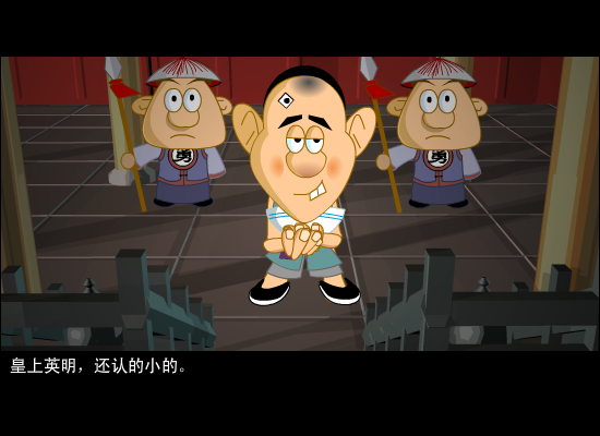 北方之驴-江山圆梦5（北方之驴） 截图 7/8