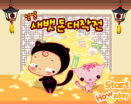 猫妹吃饼干 截图 2/8
