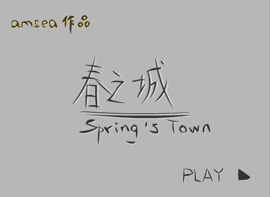 《春之城》 截图 1