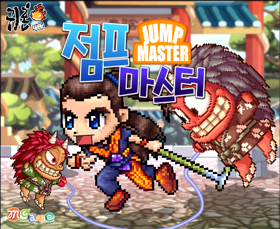 魔鬼跳绳 截图 4/6