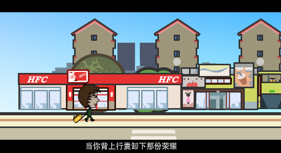 潇洒哥之毕业篇（hbysgx） 截图 6/8