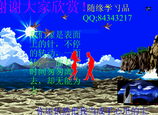 最浪漫的事（ay随缘） 截图 4/8