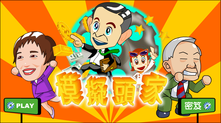 虚拟地主 截图 8/8