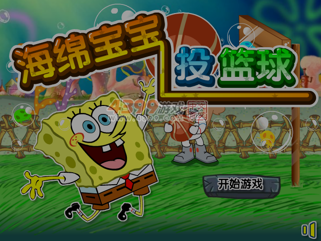 海绵宝宝打篮球中文版 截图 5/6