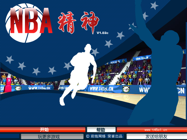 NBA精神 截图 4/8