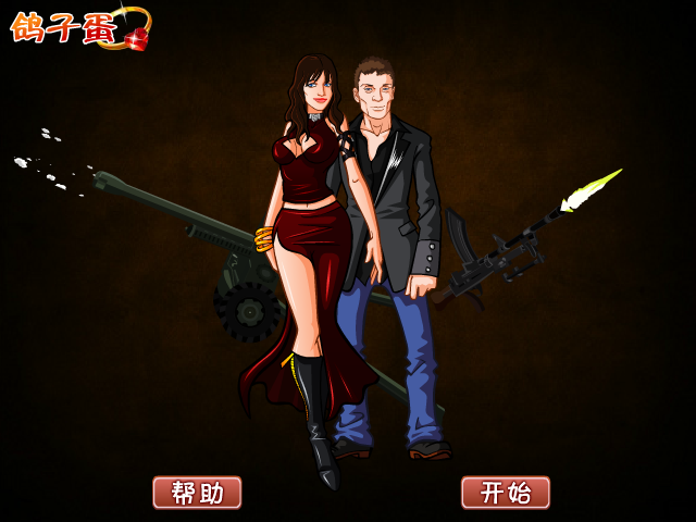男友去约会 截图 2/8