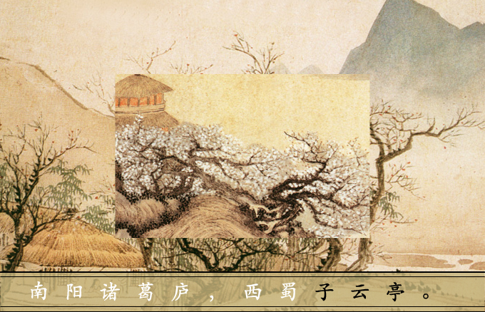 古诗词欣赏：陋室铭（刘禹锡） 截图 2/8