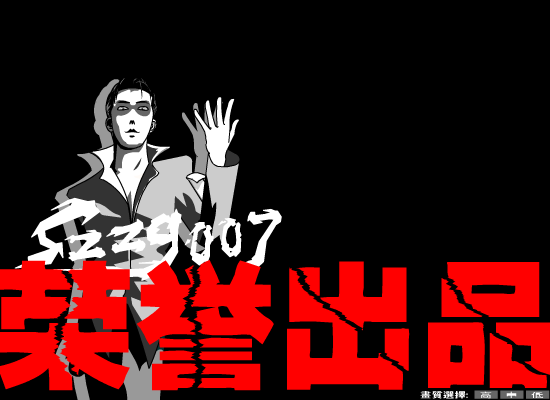 szzg007真龙之拳（szzg007） 截图 5/8