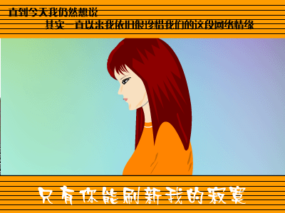 网络情缘[侃侃]（溪姑娘） 截图 4/8
