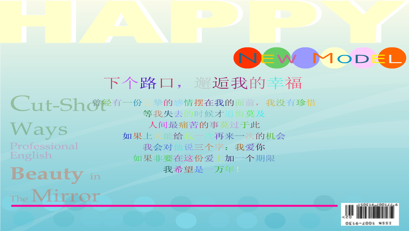 杂志show（bobo） 截图 4/8