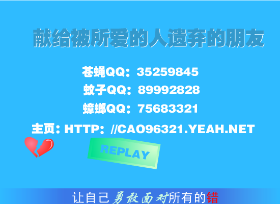 郭峰：移情别恋（苍蝇） 截图 7/8