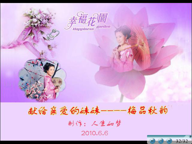 梅旅人间（sytjd） 截图 2/8