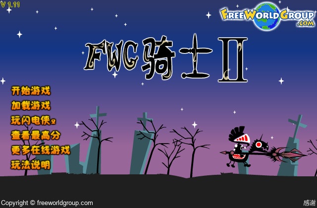 剪影骑士2中文版 截图 7/8