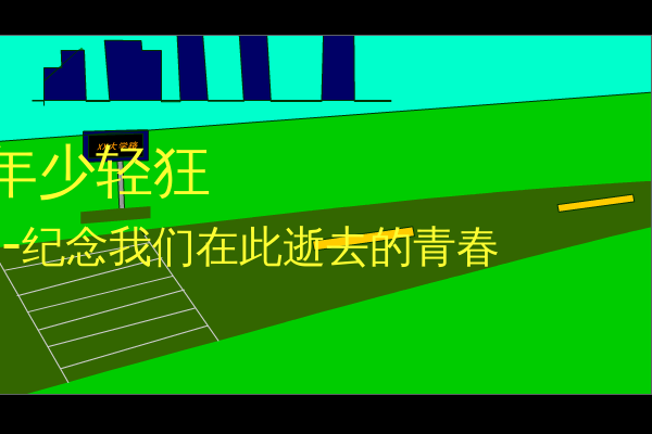 MTV背景动画（呼狼雪刃） 截图 7/8