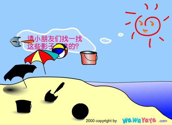 谁的影子 截图 3/8